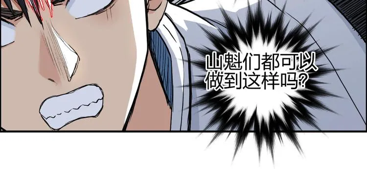 第202话 年轻人不讲武德 第26页