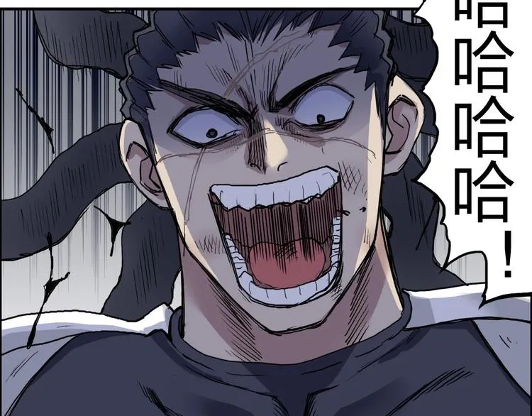 第202话 年轻人不讲武德 第29页