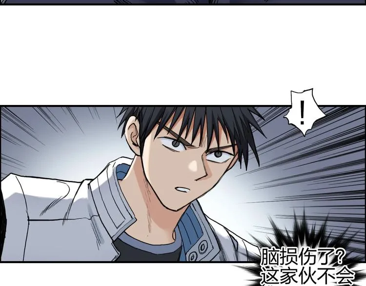 第202话 年轻人不讲武德 第30页