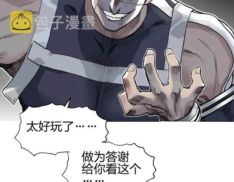 第202话 年轻人不讲武德 第32页