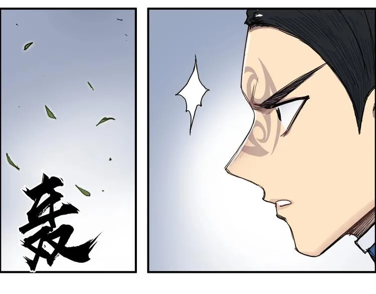 第202话 年轻人不讲武德 第36页