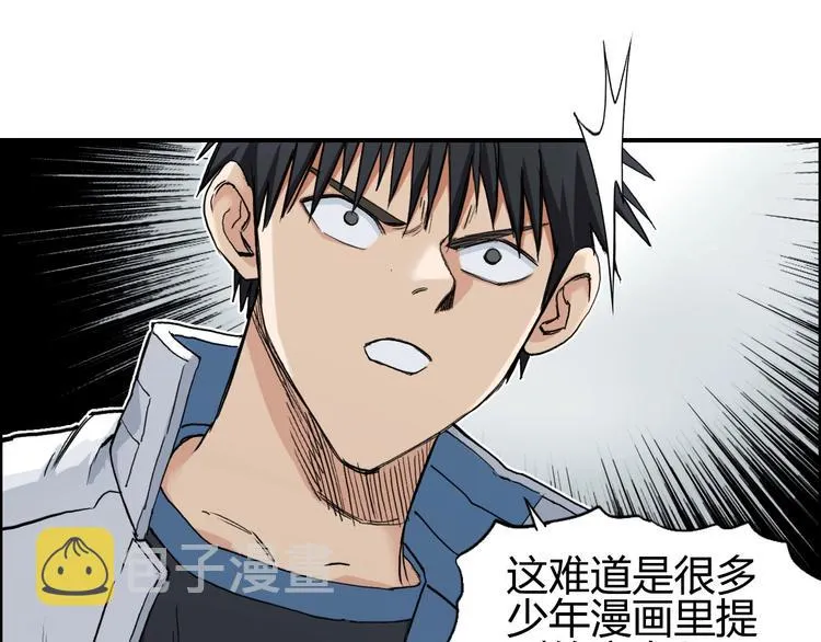 第202话 年轻人不讲武德 第39页