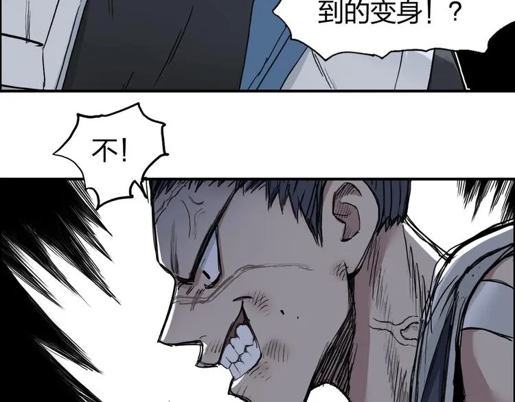 第202话 年轻人不讲武德 第40页