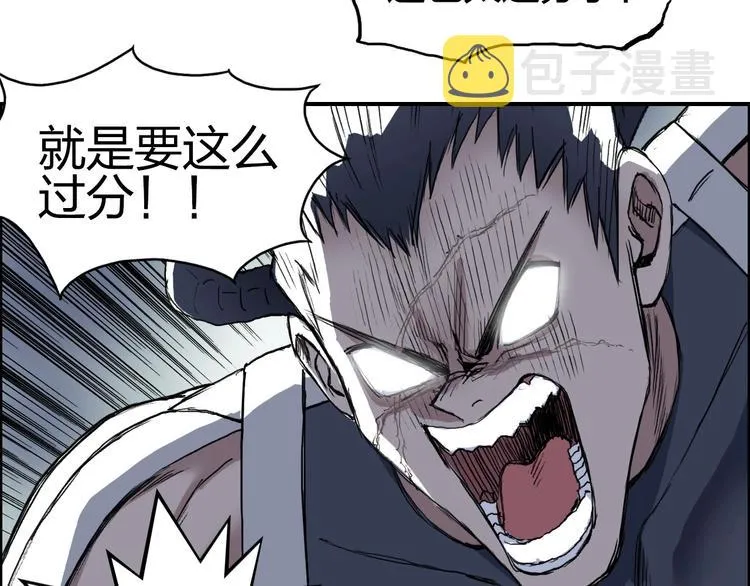 第202话 年轻人不讲武德 第43页