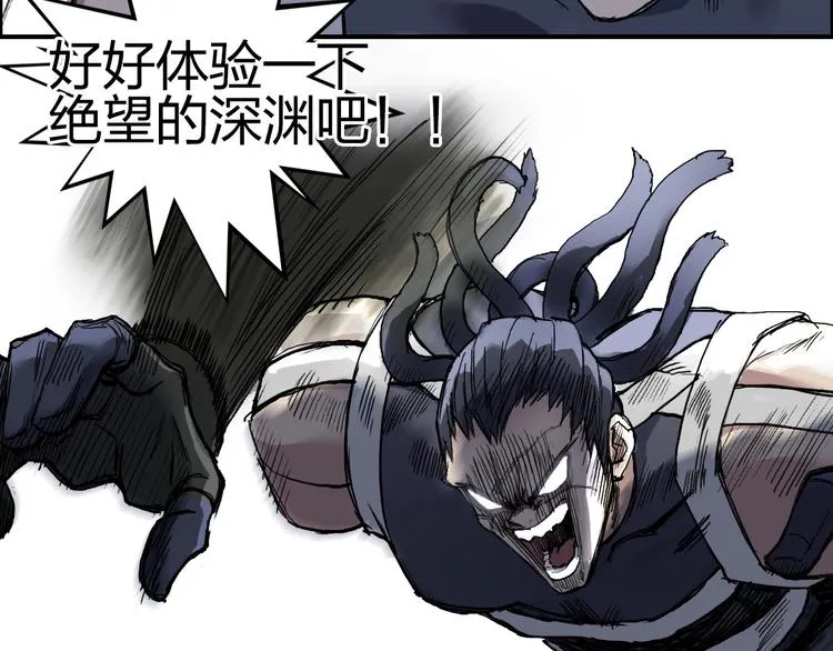 第202话 年轻人不讲武德 第44页
