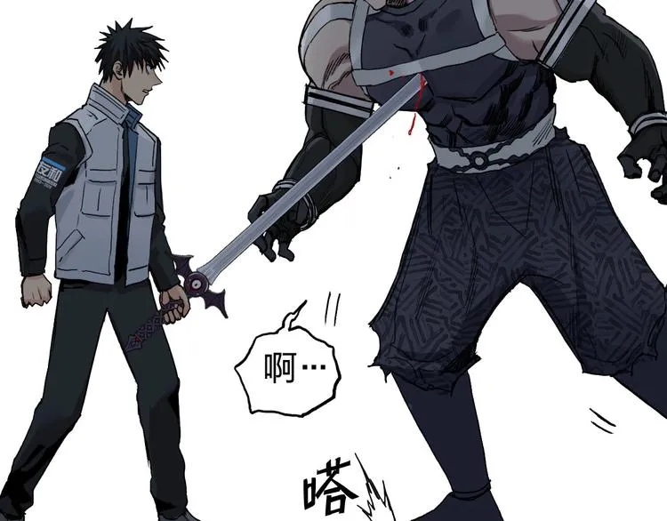 第202话 年轻人不讲武德 第48页