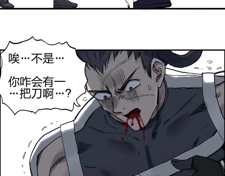 第202话 年轻人不讲武德 第49页