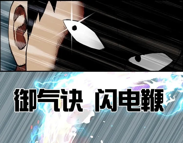第202话 年轻人不讲武德 第54页