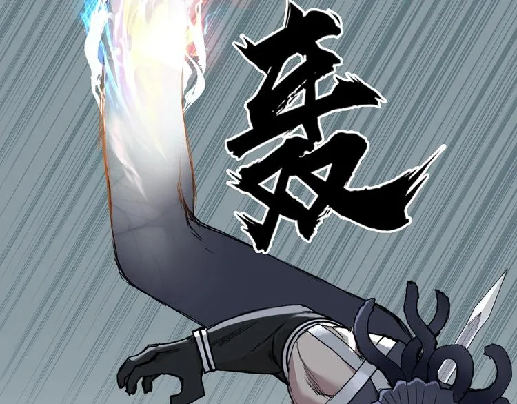 第202话 年轻人不讲武德 第55页
