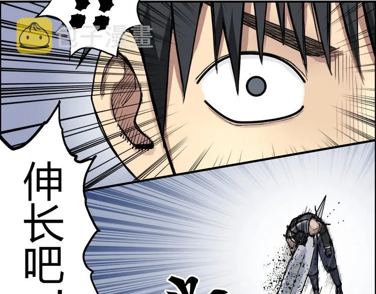 第202话 年轻人不讲武德 第57页