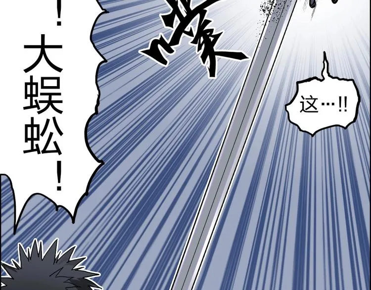第202话 年轻人不讲武德 第58页