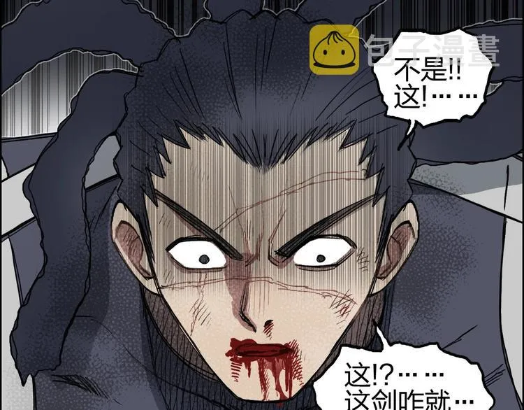第202话 年轻人不讲武德 第61页