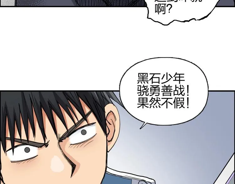 第202话 年轻人不讲武德 第62页