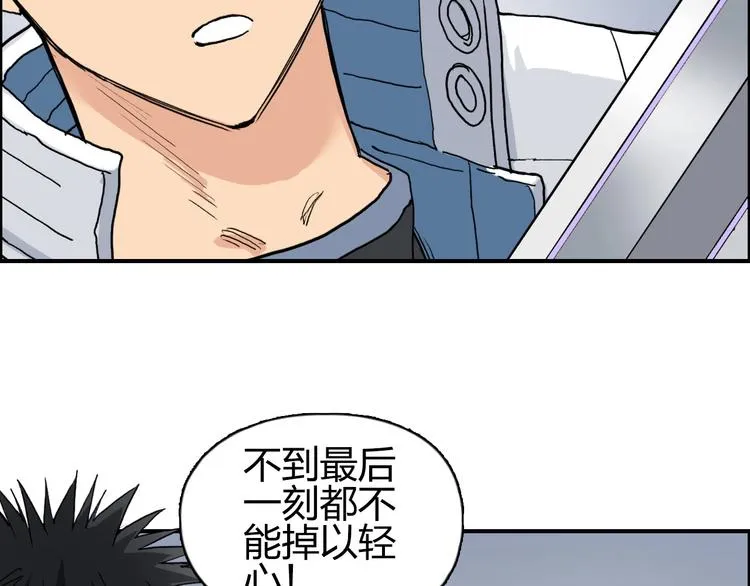第202话 年轻人不讲武德 第63页