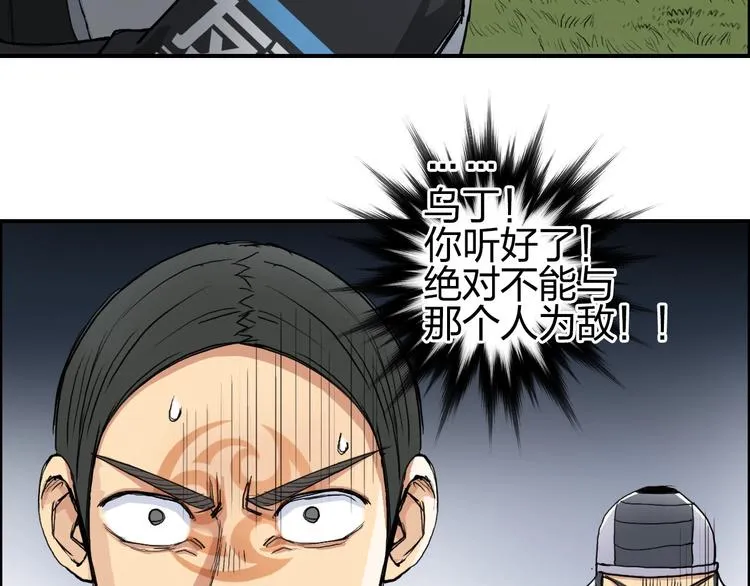 第202话 年轻人不讲武德 第65页