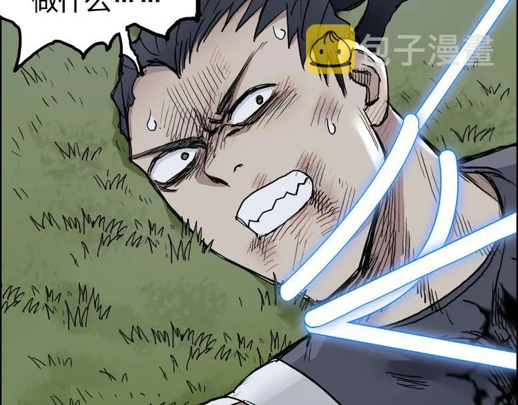 第202话 年轻人不讲武德 第67页