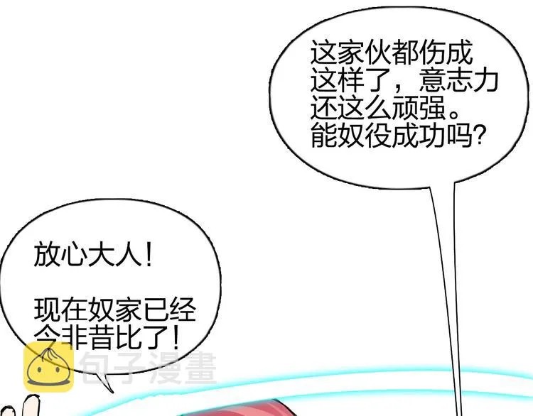 第202话 年轻人不讲武德 第69页
