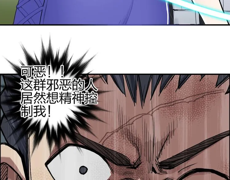 第202话 年轻人不讲武德 第72页