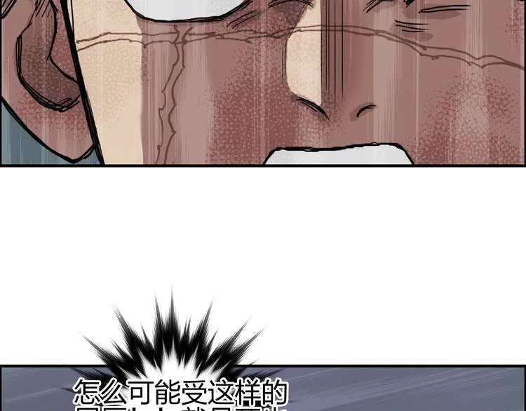 第202话 年轻人不讲武德 第73页
