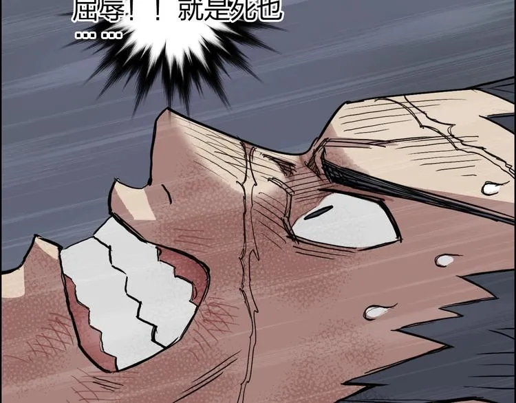 第202话 年轻人不讲武德 第74页