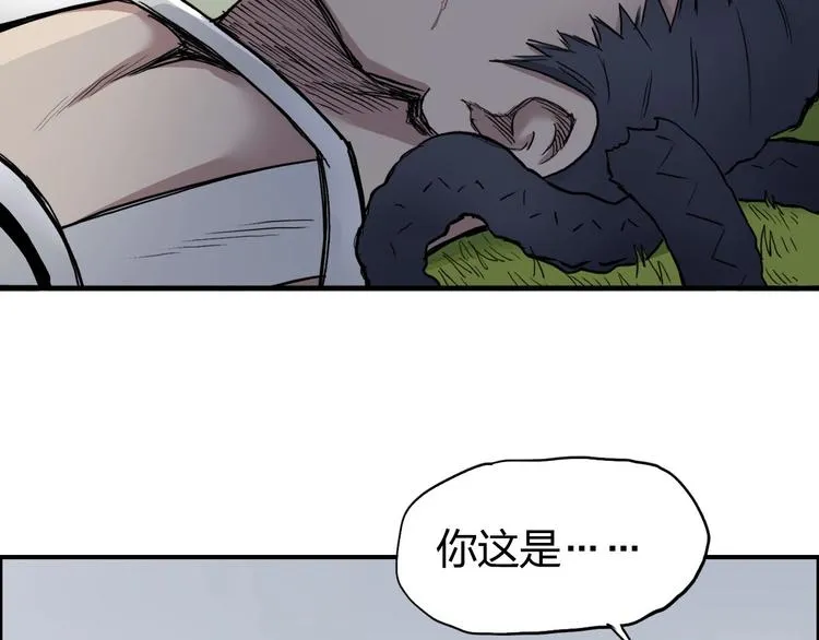 第202话 年轻人不讲武德 第78页