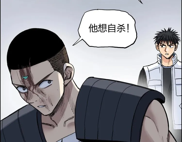 第202话 年轻人不讲武德 第79页