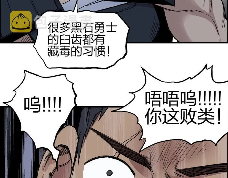 第202话 年轻人不讲武德 第80页