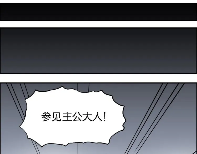 第202话 年轻人不讲武德 第82页