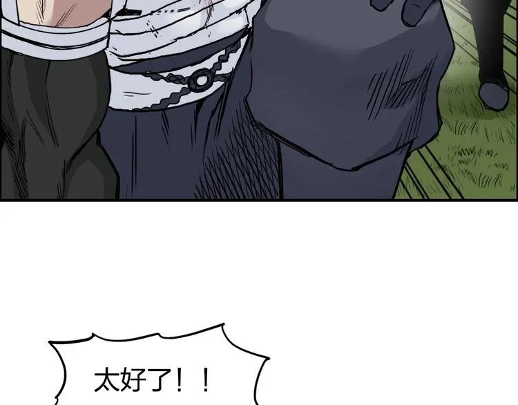 第202话 年轻人不讲武德 第84页