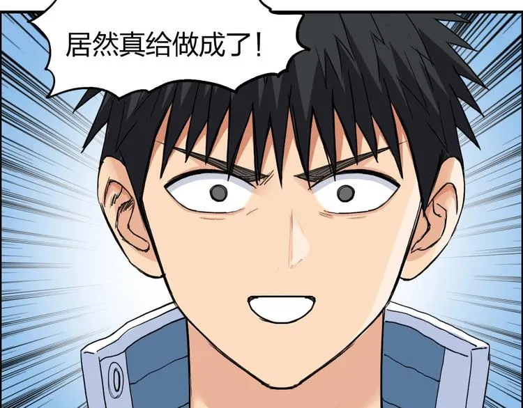 第202话 年轻人不讲武德 第85页