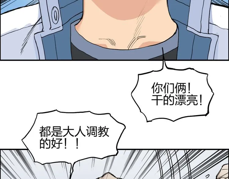 第202话 年轻人不讲武德 第86页
