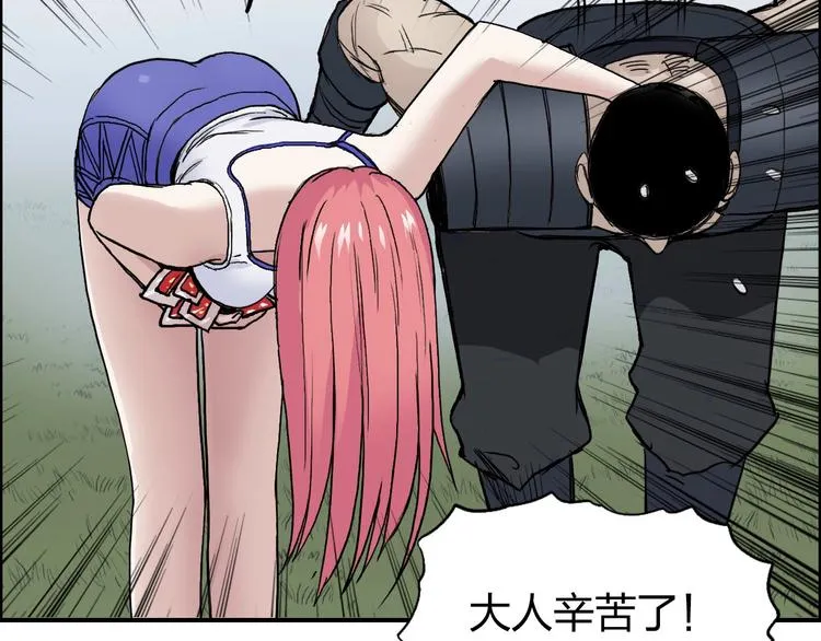 第202话 年轻人不讲武德 第87页