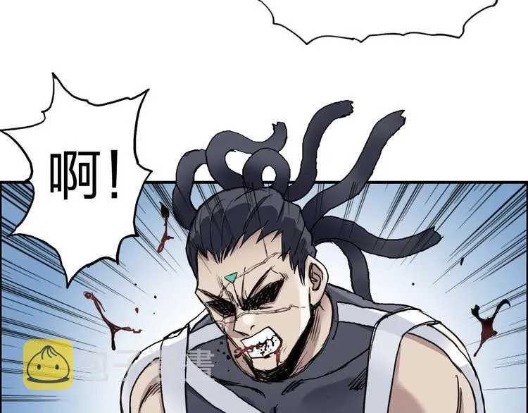 第202话 年轻人不讲武德 第88页