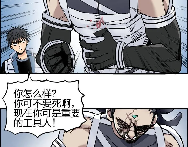 第202话 年轻人不讲武德 第89页