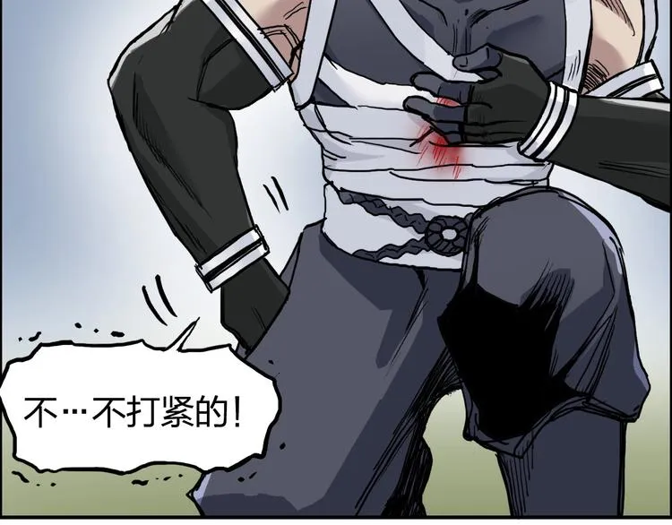 第202话 年轻人不讲武德 第90页