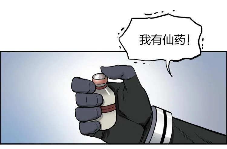 第202话 年轻人不讲武德 第91页
