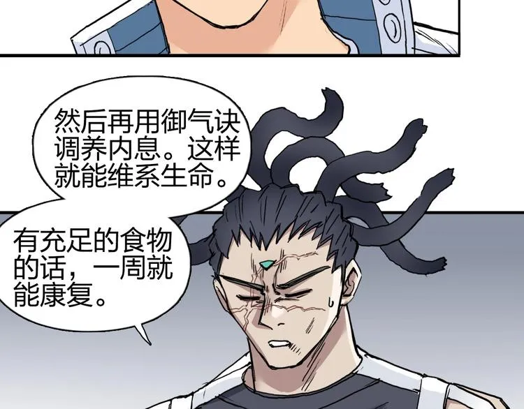第202话 年轻人不讲武德 第94页