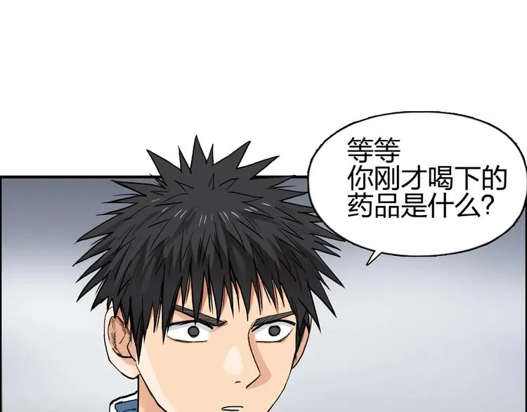 第202话 年轻人不讲武德 第96页