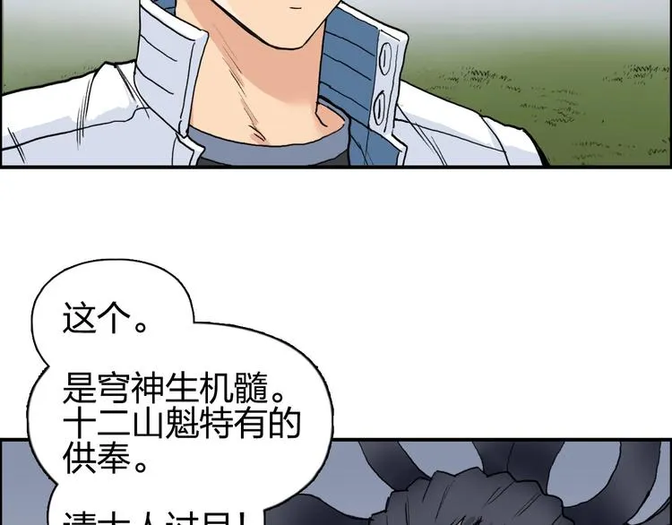 第202话 年轻人不讲武德 第97页