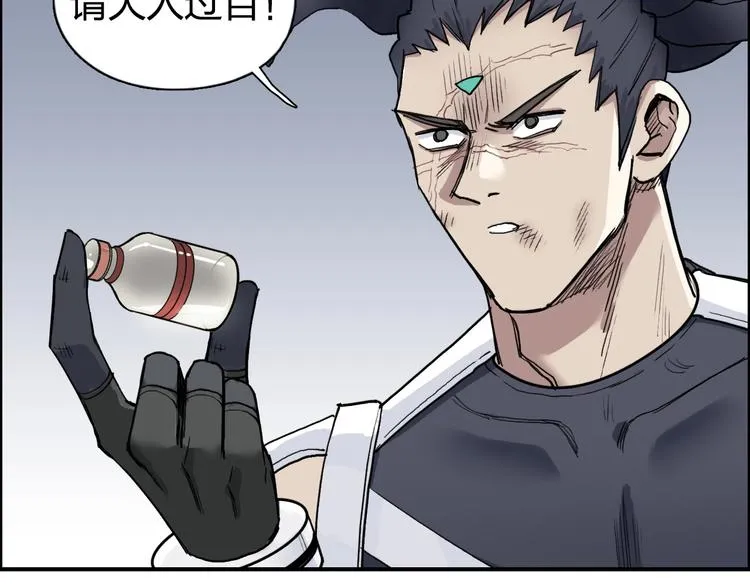 第202话 年轻人不讲武德 第98页