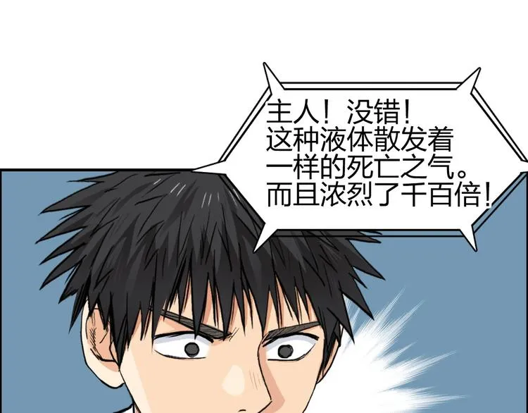 第202话 年轻人不讲武德 第99页