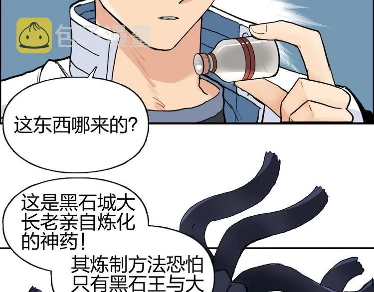第202话 年轻人不讲武德 第100页