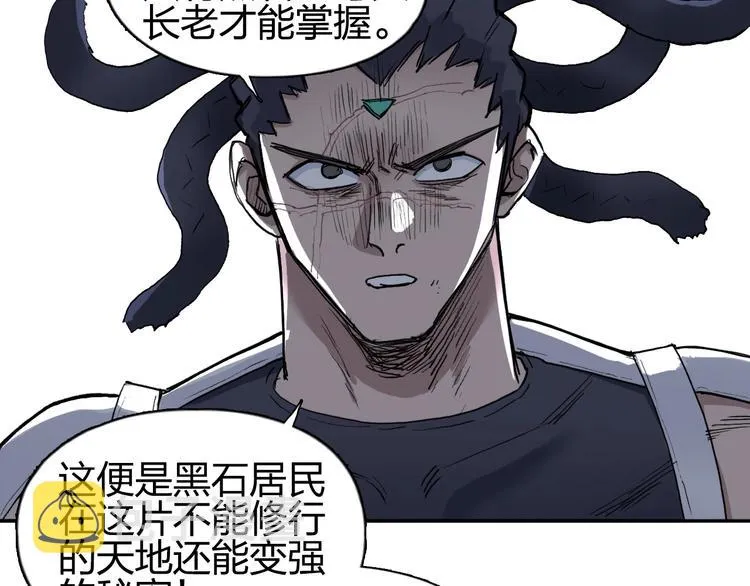 第202话 年轻人不讲武德 第101页