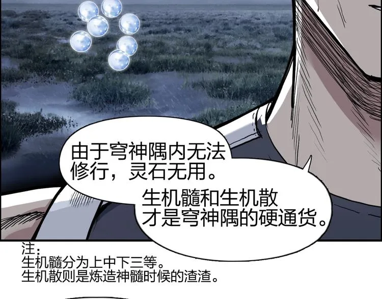 第202话 年轻人不讲武德 第103页