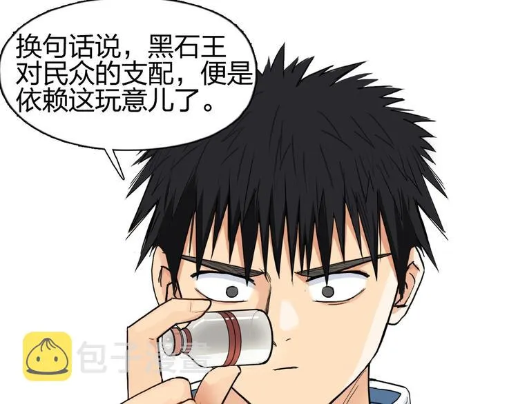 第202话 年轻人不讲武德 第104页