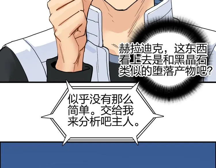 第202话 年轻人不讲武德 第105页