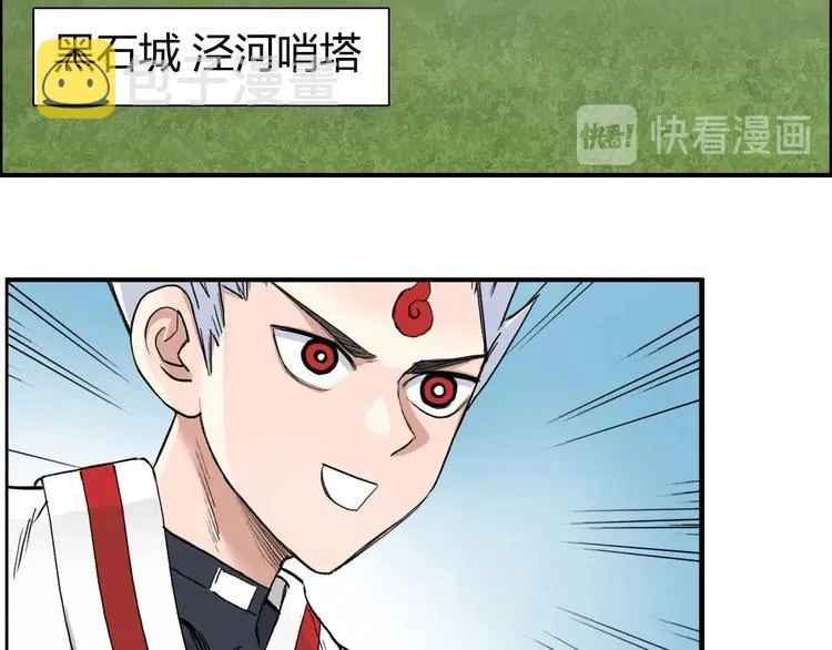 第202话 年轻人不讲武德 第111页