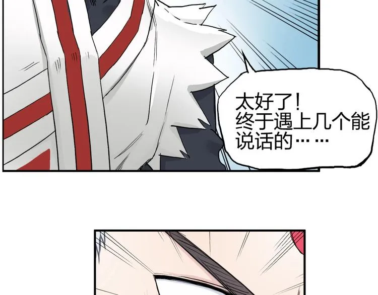 第202话 年轻人不讲武德 第112页