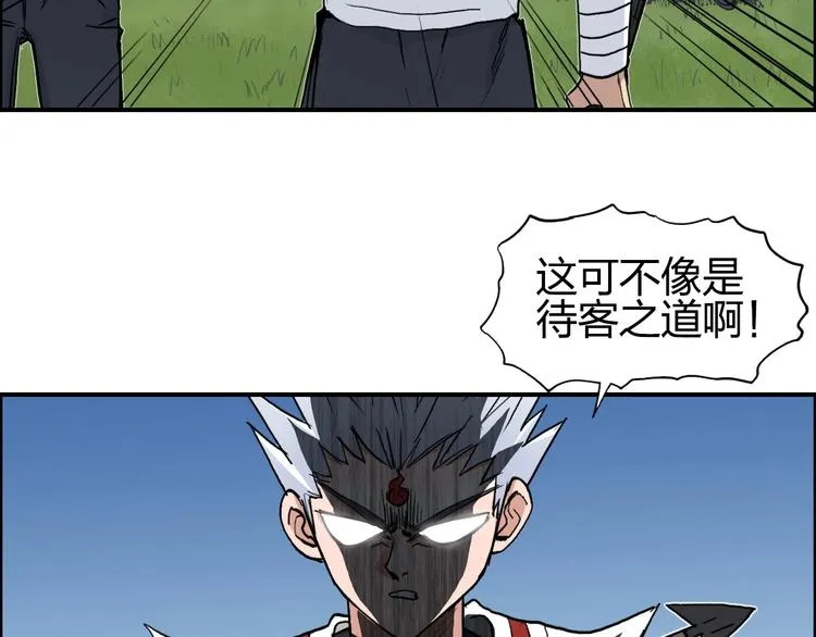 第202话 年轻人不讲武德 第119页