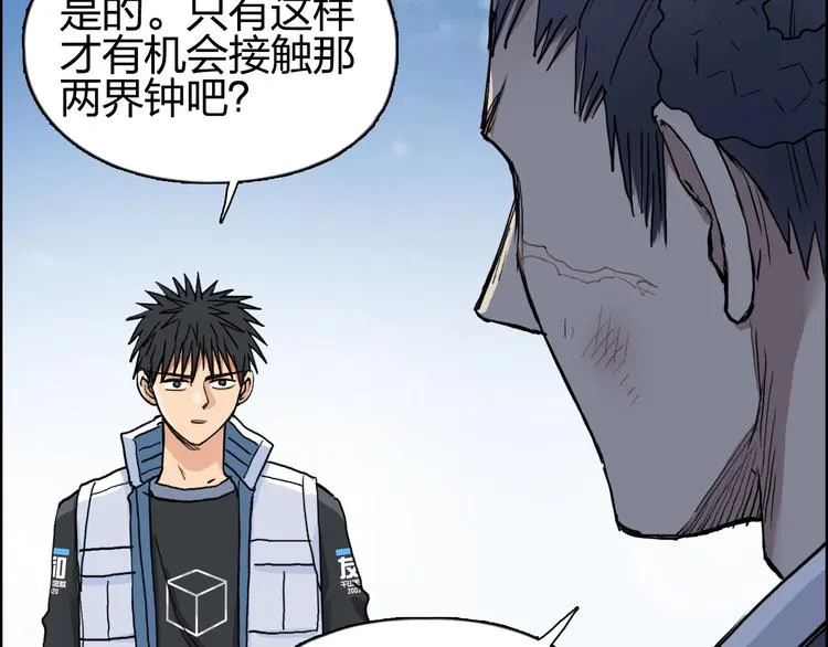 第202话 年轻人不讲武德 第123页